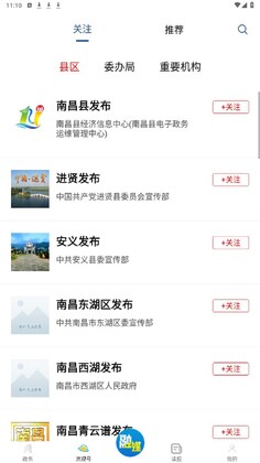 洪观新闻app预览图