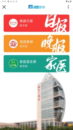 洪观新闻app预览图
