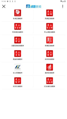 洪观新闻app预览图