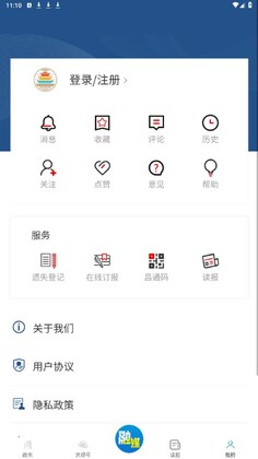 洪观新闻app预览图