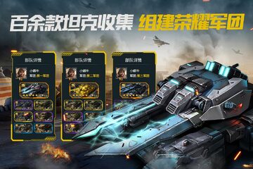 闪电突击九游最新版预览图
