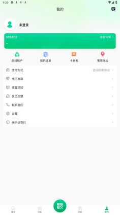 雄安行官方版预览图