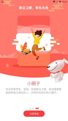 京客服官方版截图2