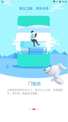 京客服官方版截图1
