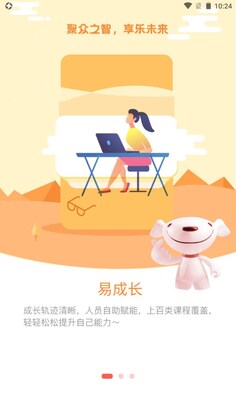 京客服官方版截图0