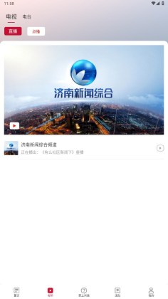 ����Ȫ�����ſͻ��˽�ͼ2