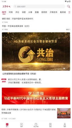 ����Ȫ�����ſͻ��˽�ͼ1