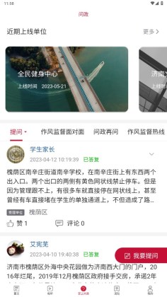 ����Ȫ�����ſͻ��˽�ͼ4