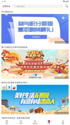 ����Ȫ�����ſͻ��˽�ͼ5