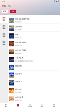 ����Ȫ�����ſͻ��˽�ͼ3