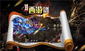 天寻西游官方版截图2