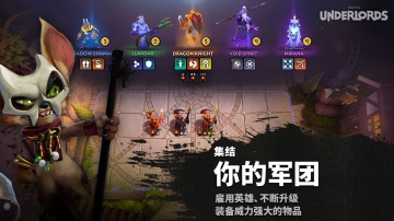 ҵٷ(Underlords)ͼ3