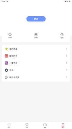 济南教育官方版截图3
