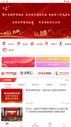 藏乡天祝客户端预览图