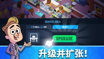 银行金钱帝国最新版(Idle Bank Tycoon)预览图