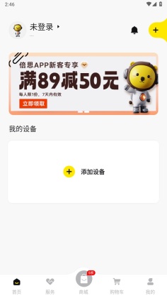 ��˼app�ٷ����ͼ1