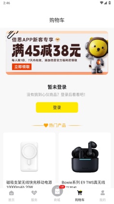 ��˼app�ٷ����ͼ3