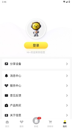 ��˼app�ٷ����ͼ4