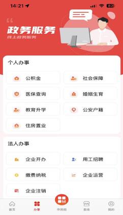 i遵义平台预览图