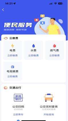 i遵义平台预览图