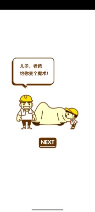 爸爸去兜风最新版截图0