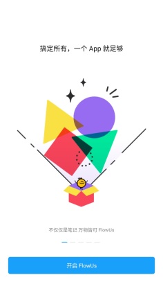 FlowUsϢ���ٷ����ͼ3