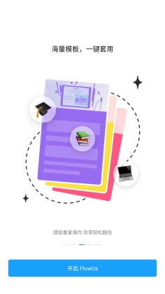 FlowUsϢ���ٷ����ͼ1