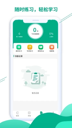 豫烟培训app预览图
