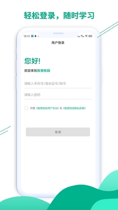 豫烟培训app预览图