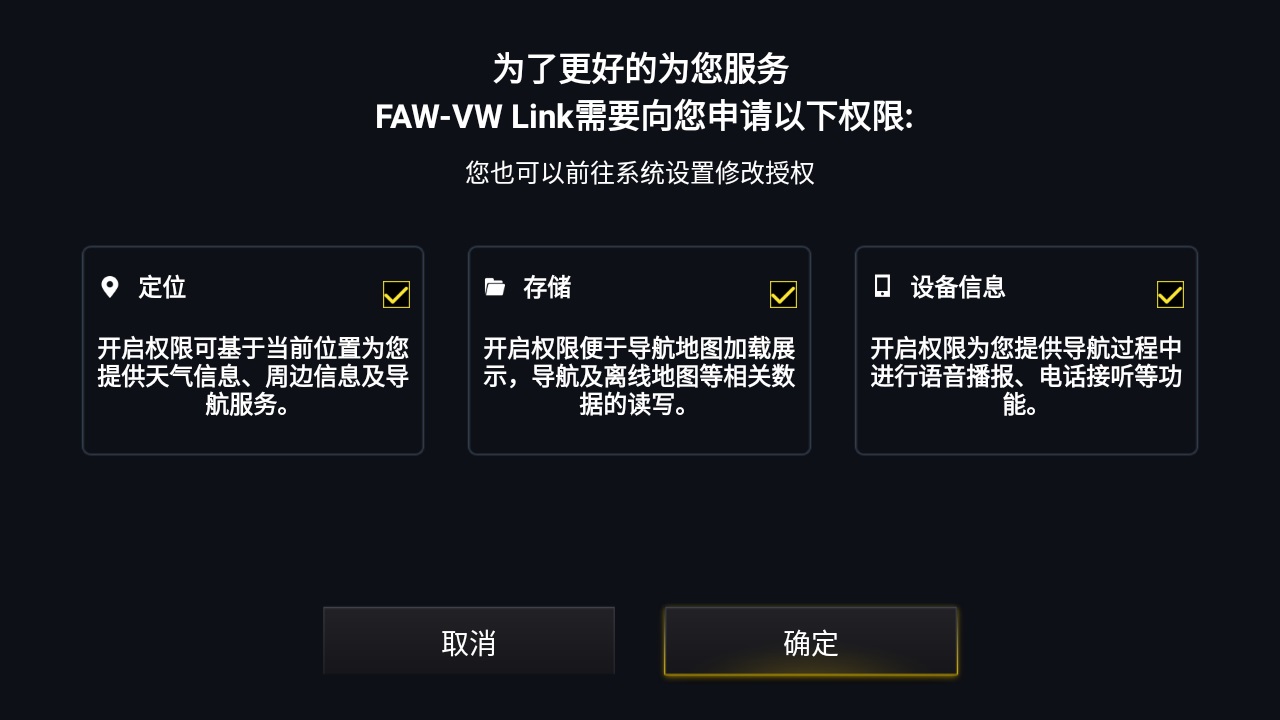 faw vw linkٷV1.7.023052347_417f068׿ͼ0