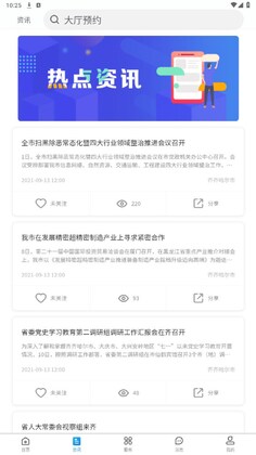 鹤城在线官方版截图3
