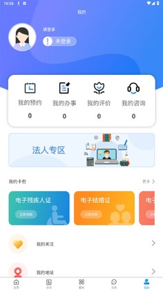 鹤城在线官方版截图4