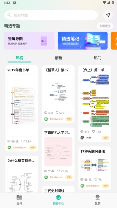 ˼ά��ͼMindMaster��ͼ1