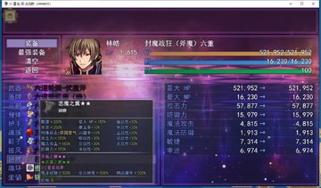 六道轮回最新版截图5