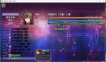 六道轮回最新版截图7