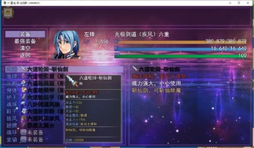 六道轮回最新版截图4