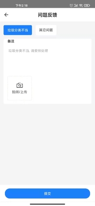 数字化收运预览图