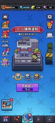 通关吧英雄手游预览图