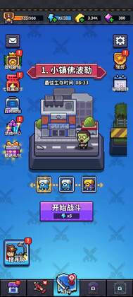通关吧英雄手游预览图