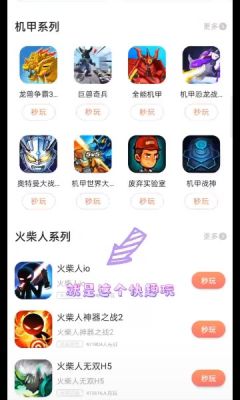 快趣玩游戏平台预览图