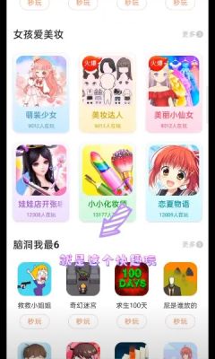 快趣玩游戏平台预览图