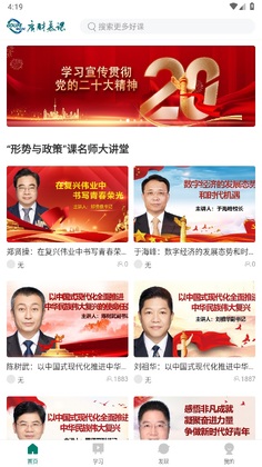 ���Ľ��app���°汾Ԥ��ͼ