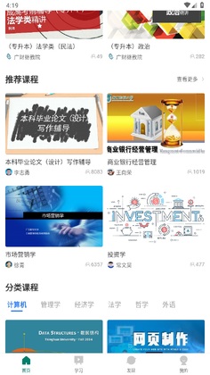 ���Ľ��app���°汾Ԥ��ͼ