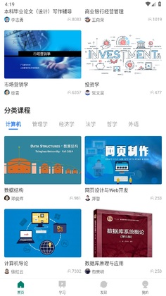 ���Ľ��app���°汾Ԥ��ͼ