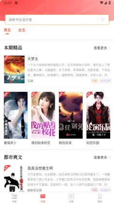 笔聚阁截图1
