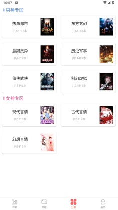 笔聚阁截图4