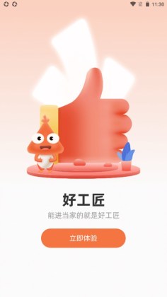 ���ҹ�����׿���ͼ4