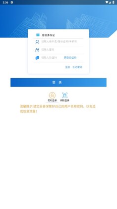 雅安公积金最新预览图