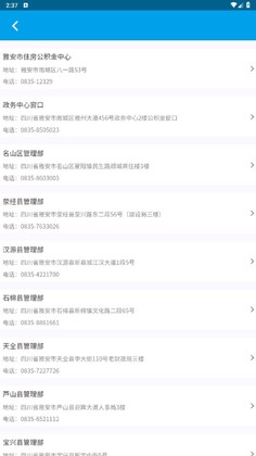 雅安公积金最新预览图