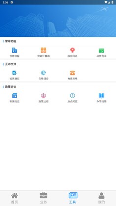 雅安公积金最新预览图